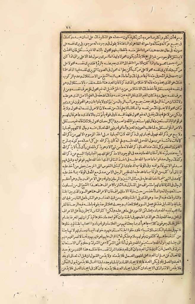 futmak.com - Page 11 - from part Four of the first Boulaq edition